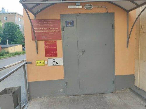 Доступность