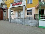 Hozyayushka (Áýezov Avenue, 11), household goods and chemicals shop