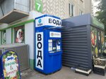 Живая вода (Promyslovy proyezd, 7), water store