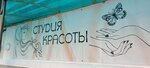 Роскошь (Esenina Street, 29В), beauty salon