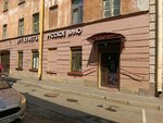 Русское вино (Krylova Lane, 2), alcoholic beverages