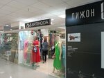 Artimoda (Niamiga Street, 3), clothing store