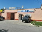 Lada Market (Asqar Toqmağambetov street, 28/2А) ، متجر قطع غيار ولوازم السيارات