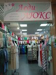 Ledi lyuks (Korablestroiteley Avenue, 22Б), clothing store