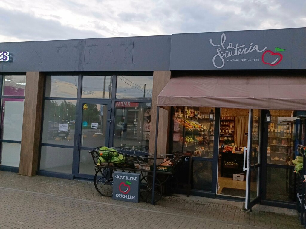 Greengrocery Lafruteria, Smolensk, photo