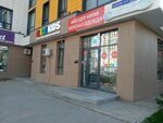 Dice Kids (Esıl audany, Ál-Farabı dańǵyly, 21/1), children's clothing store