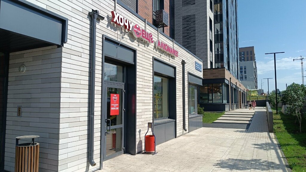 Grocery Хочу ещё, Kazan, photo