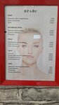 Beauty Club (Academica Pavlova Street, 13А), hair removal