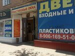Двери и окна (40 Let VLKSM Street, 20), puertas