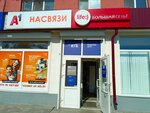 Na svyazi (mikrarajon Sozh, 11), electronics store
