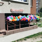 KondieRRa (Generala Chelnokova Street, 46), goods for confectioners