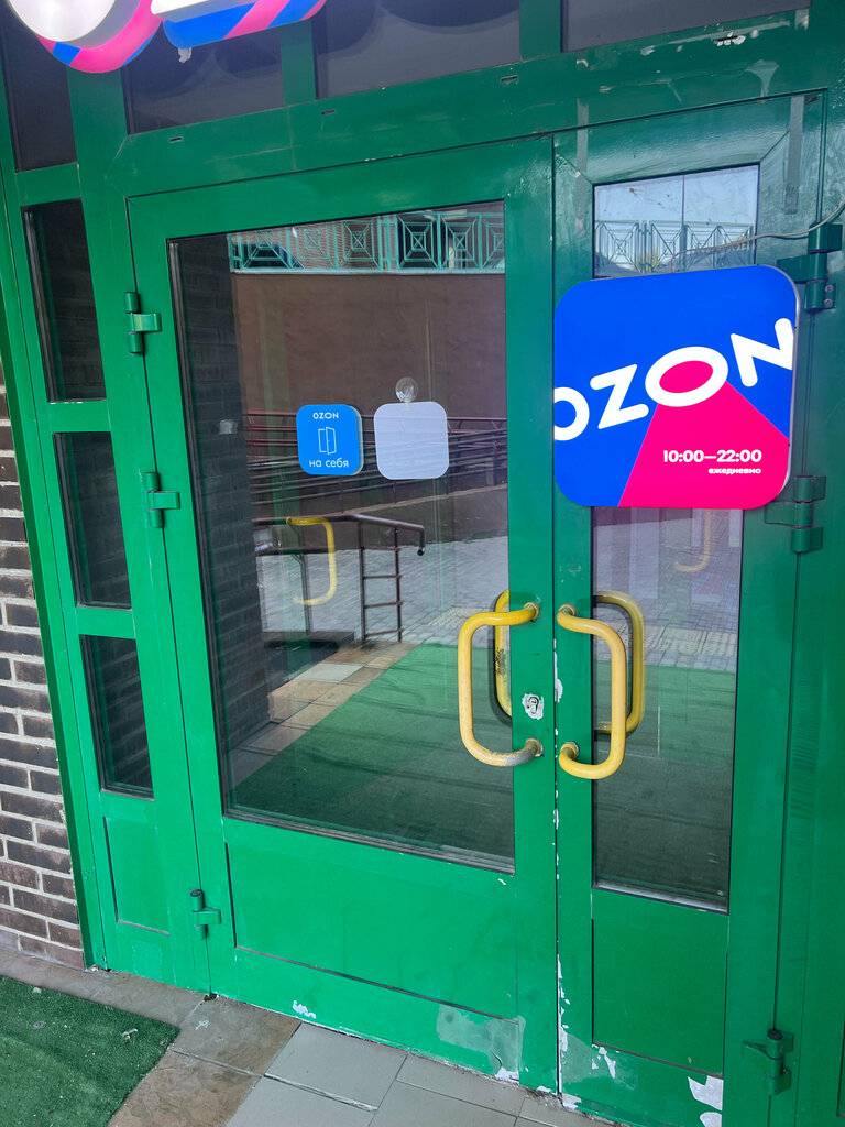 Point of delivery Ozon, Moscow, photo