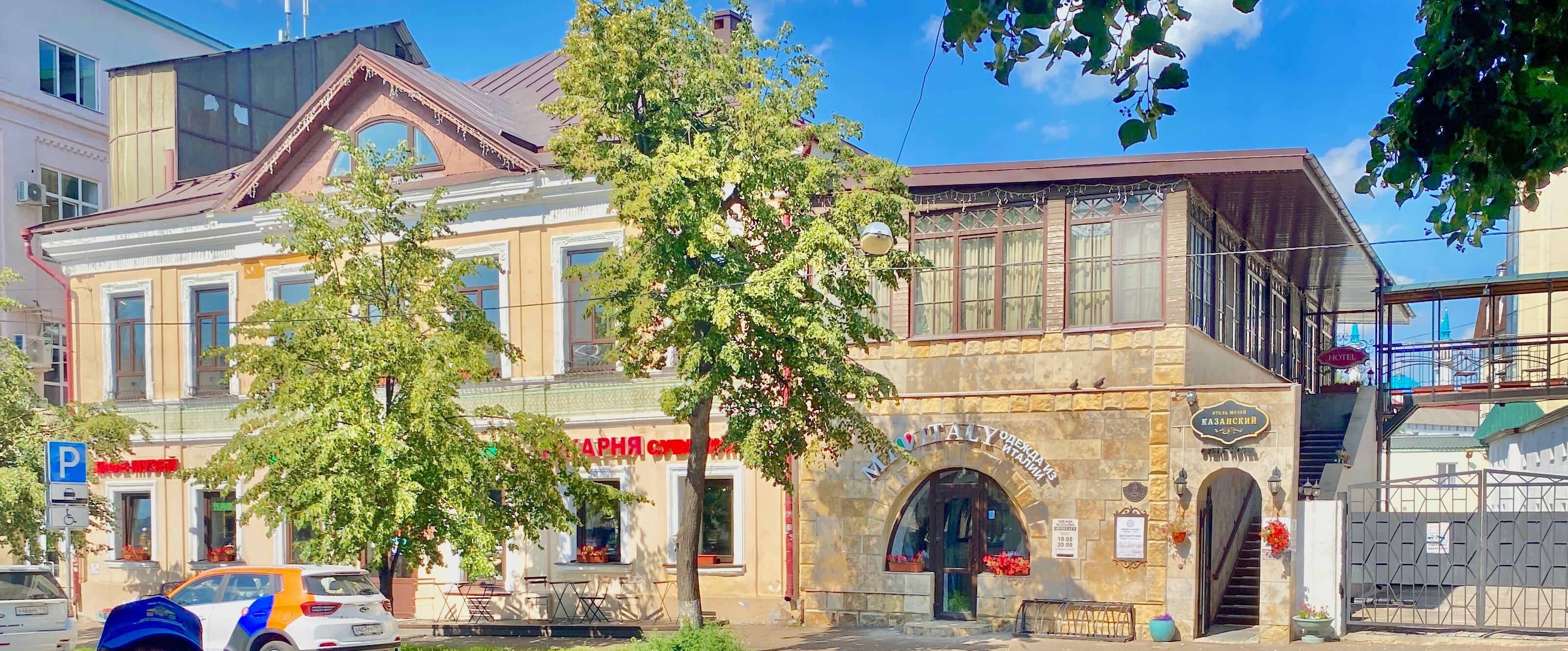 Фото Отель-музей Казанский
