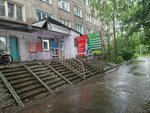 Kseniya (Bajov kóshesі, 345), household goods and chemicals shop