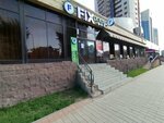 Fix Price (Kenesary kóshesi, 44), fixed price shop