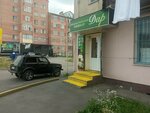 Чай, кофе (ulitsa Generala Dzusova, 1к2) ، متجر بيع الشاي