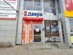 Cheboksarskiye Dveri (Vzlyotnaya ulitsa, 1/4), puertas