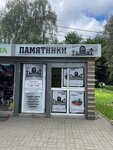 Благоустройство захоронений (Polotskaya Street, 22Б) ، شواهد القبور