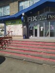 Fix Price (Tayginskaya ulitsa, 19), home goods store