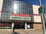 Kari (Kirova Street, 5Б), shoe store