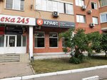 Крафт Маркет Культурного Пива (Leninskiy Avenue, 1А), beer shop