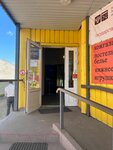 EnerGO (Roschino, Sovetskaya Street, 8), power bank rental
