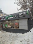 EnerGO (Yegora Abakumova Street, 15А), power bank rental