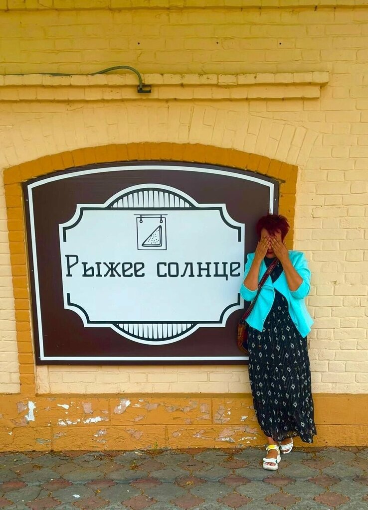 Cafe Рыжее солнце, Elabuga, photo