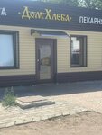 House of Bread (ulitsa Mashkhura Zhusupa, 29/1) ، مخبز