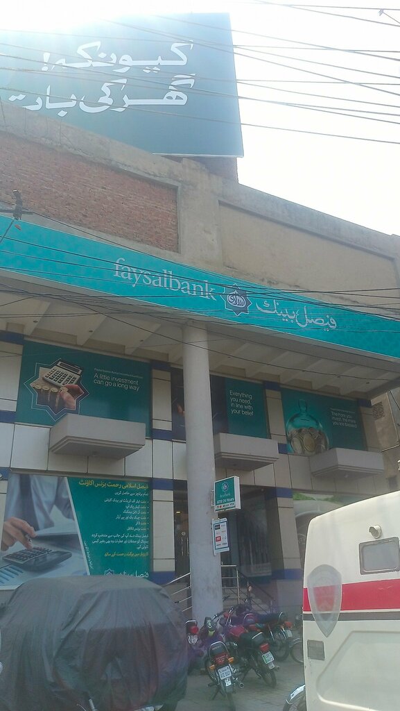 Bank Faysal Bank Choburji Branch Branch, Lahore, photo