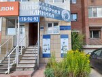 Витавет (Banykina Street, 16Б), veterinary clinic