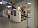 Музыкант (ulitsa Karbysheva, 2) ، متجر موسيقى