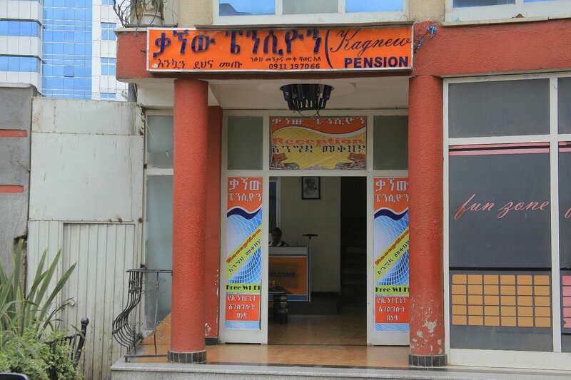 Гостиница Kagnew Pension в Аддис-Абеба