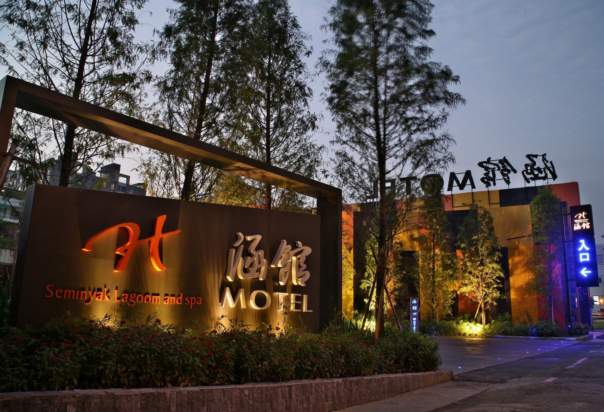 Фото Han Guan Motel