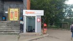 Krasnoe&Beloe (Kosareva Street, 5А), grocery