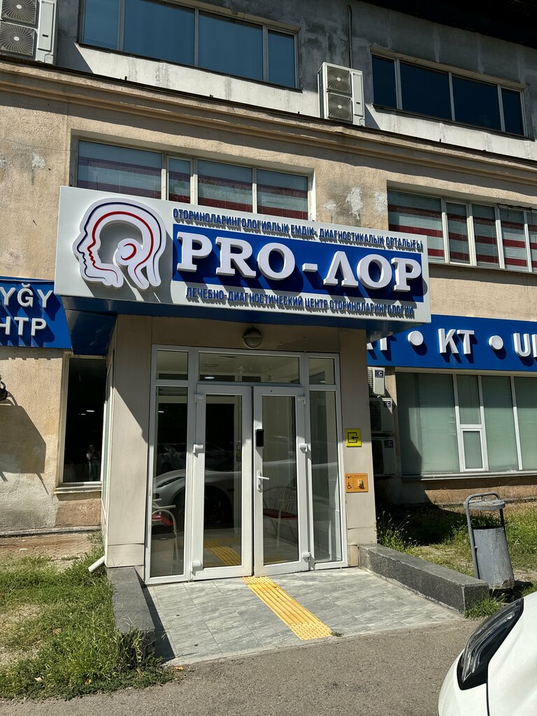 Медцентр, клиника Pro-лор, Алматы, фото