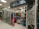Lora Kanelli (Pogranichnaya ulitsa, 2/2), tienda de lencería y moda baño