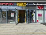 Смешные цены (Krasnaya Presnya Street, 38) ، أدوات منزلية