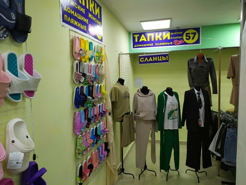 Shoe store Тапки, Kaluga, photo