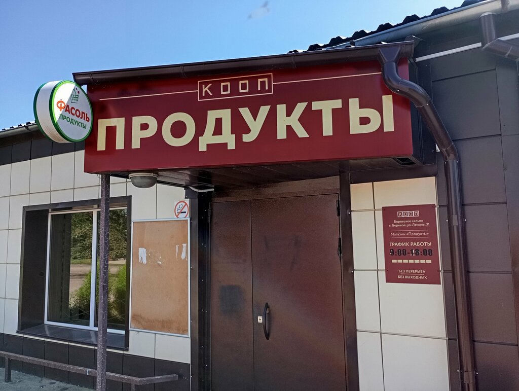 ATM Ural Bank for Reconstruction and Development, Novosibirsk Oblast, photo