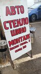 Авто Стекло Маркет (Okskaya Gavan Street, 3к2), vidrio de automóvil