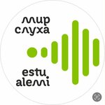 Мир слуха (просп. Республики, 2/2), слуховые аппараты в Астане