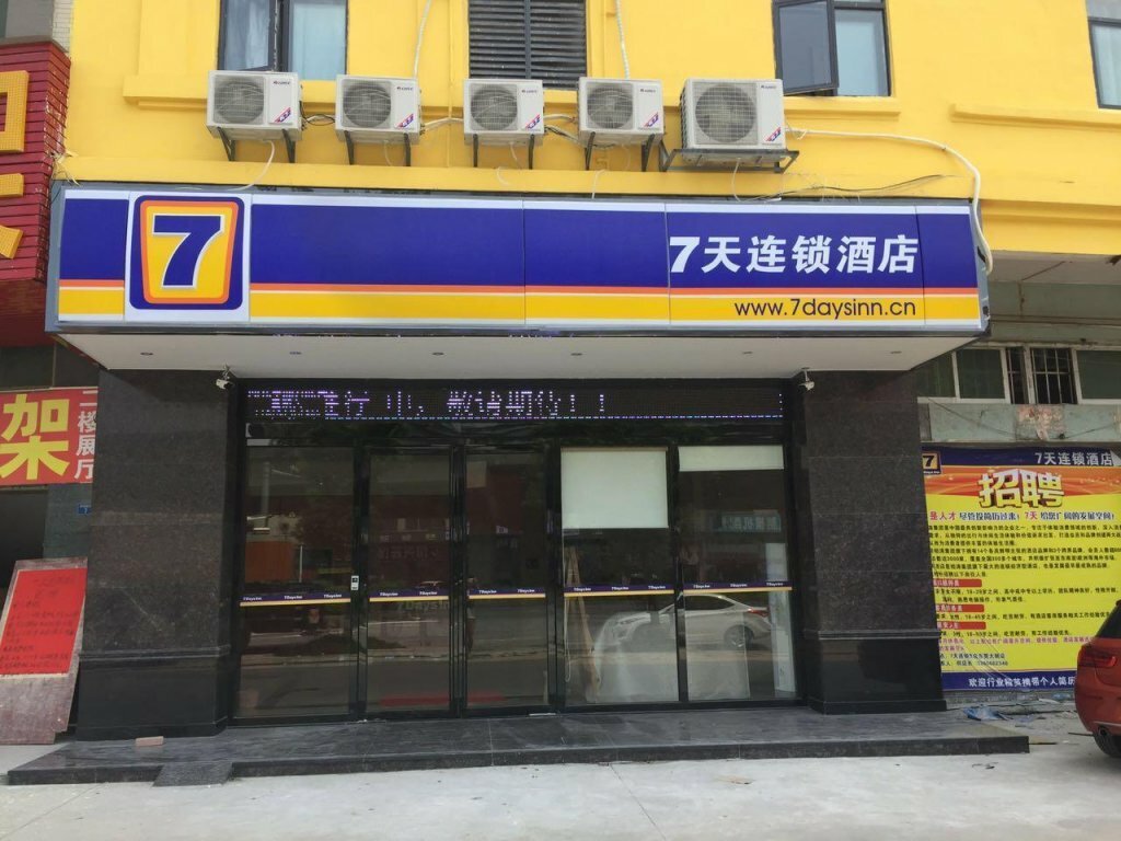 Hotel 7 Days Inn·Dongguan Dalang, Dongguan, photo