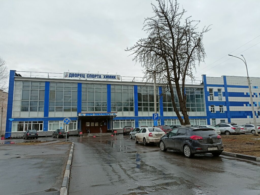 Спортивный комплекс Химик, Великий Новгород, фото