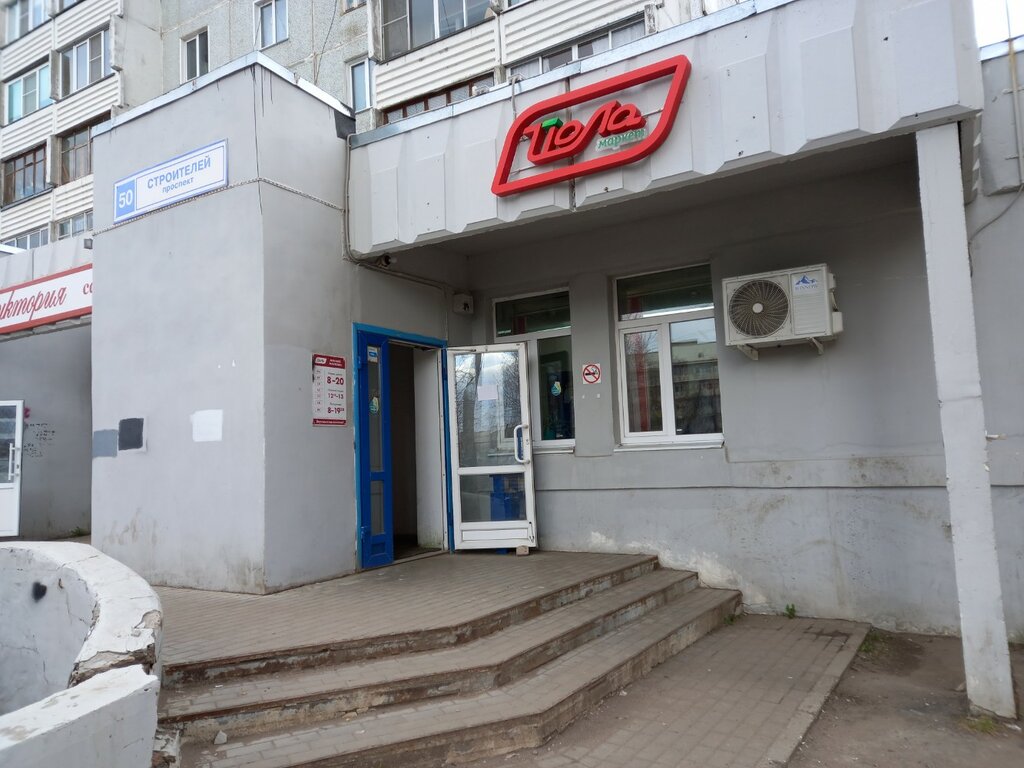 Магазин продуктов Йола-маркет, Киров, фото