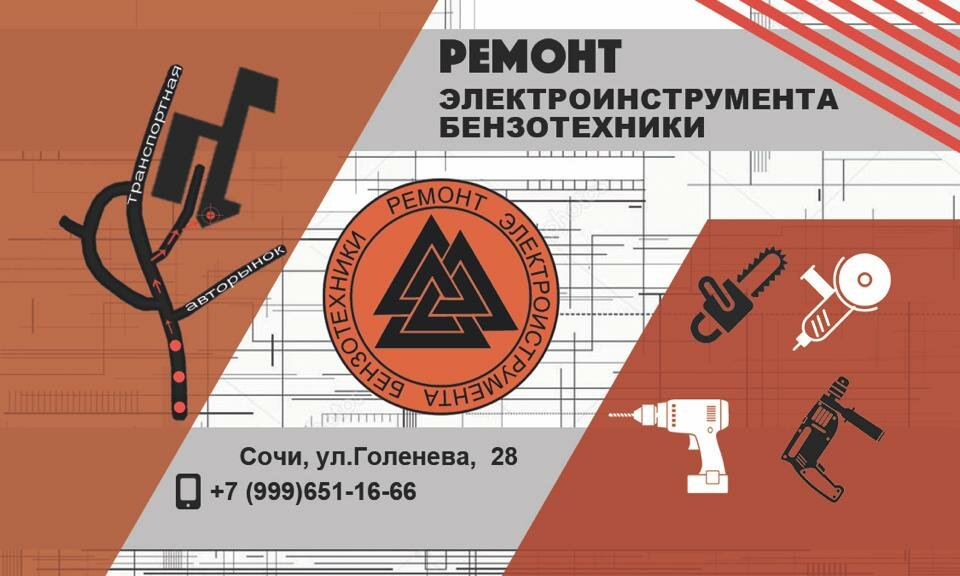 Reparación de equipos de jardinería Ремонт садовой техники, , foto