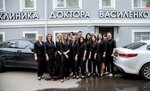 Dr. Vasilenko (Bolshoy Sukharevsky Lane, 17с4), cosmetology