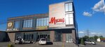 Мясной Гастроном (Kharkovskoye shosse, 34), tienda de carnes, embutidos