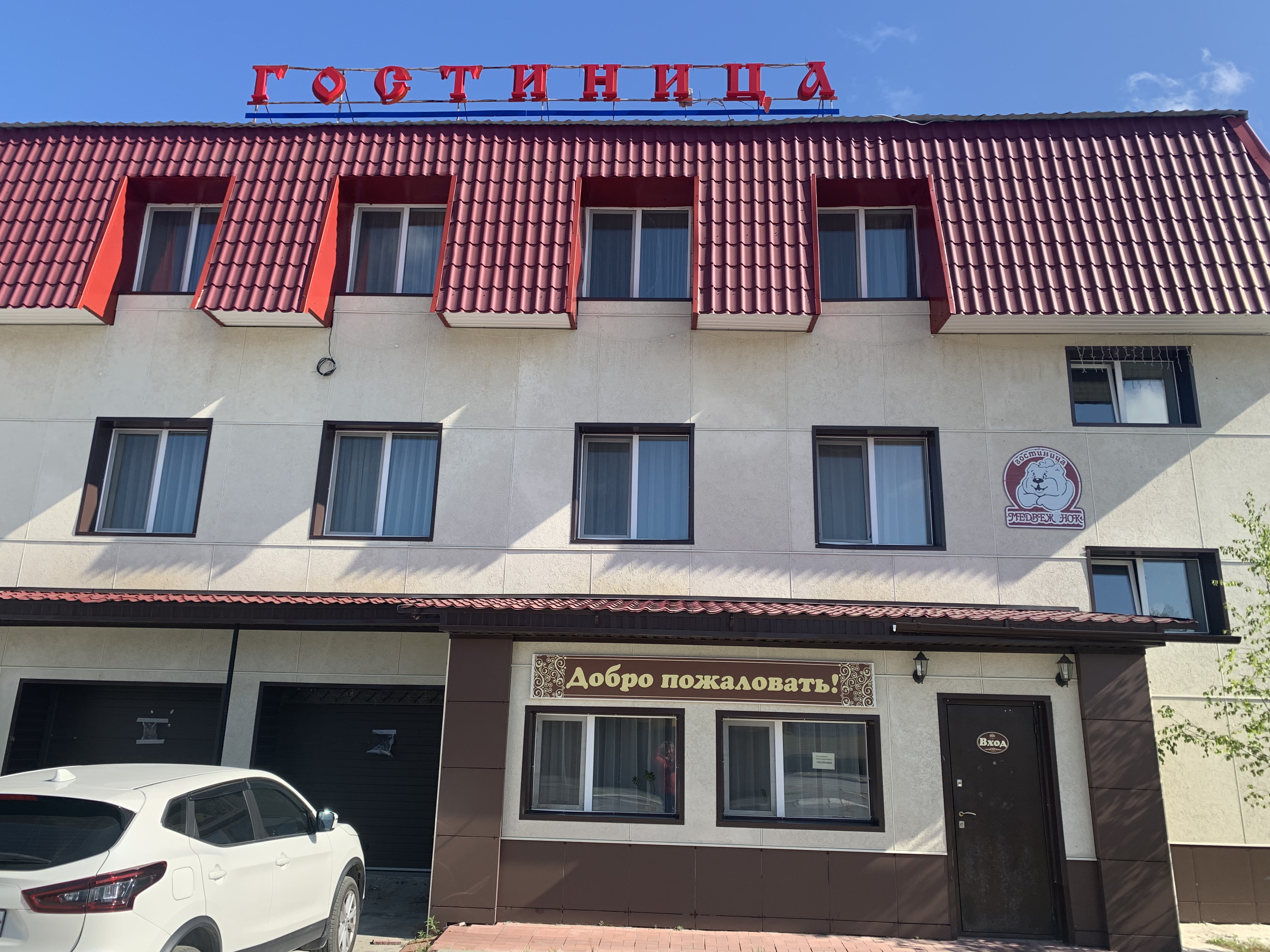 Фото Медвежонок