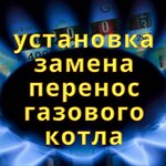 Alfagaz (Kamskaya Street, 2Бк4), gas equipment